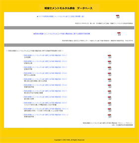 ラス下地既調合軽量セメントモルタル塗り工法施工要領書（案）